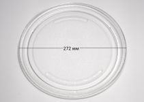 Тарелка СВЧ 272 мм без креплений под коплер Whirlpool