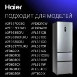 Датчик испарителя Haier