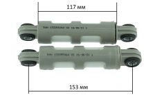 Амортизаторы (комплект 2 шт.) стиральной машины Electrolux, Zanussi, AEG 60N