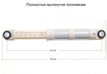 Амортизатор стиральной машины Electrolux, Zanussi, AEG 80N