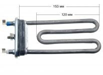 ТЭН (нагреватель) L=155 мм, 1750W, без отверстия стиральной машины Stinol, Bosch, Siemens, Indesit, Siltal, Rolsen